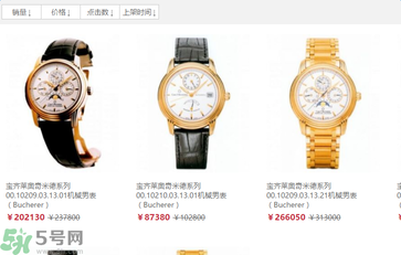 archimedes是什么牌子？archimedes手表是奢侈品嗎？