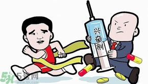 興奮劑對人身體有什么危害?興奮劑對運(yùn)動員的危害