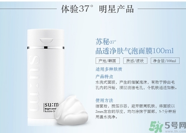 sum37晶透凈膚氣泡面膜怎么樣？蘇秘37晶透凈膚氣泡面膜好用嗎？