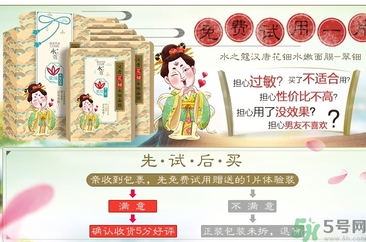水之蔻漢唐花鈿面膜怎么樣？水之蔻漢唐花鈿面膜好用嗎？