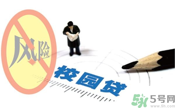 學(xué)生刷單負(fù)債百萬 校園貸款式高利貸嗎？