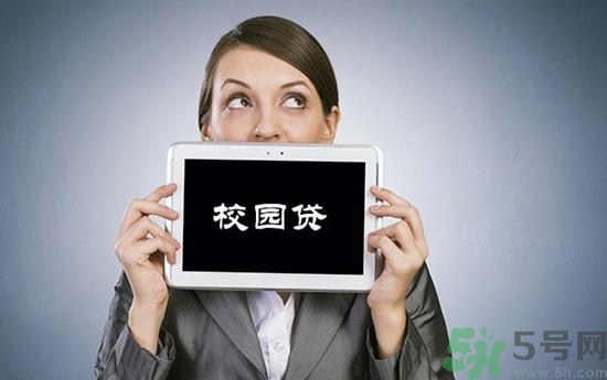 學生刷單負債百萬 校園貸款式高利貸嗎？