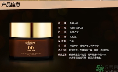 dd霜是什么？dd霜和bb霜的區(qū)別