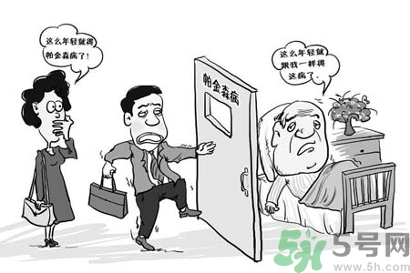 帕金森是什么？帕金森的癥狀有哪些？
