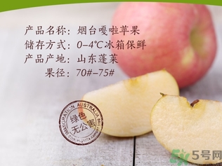 嘎拉果是蘋果嗎？嘎啦果和蘋果的區(qū)別