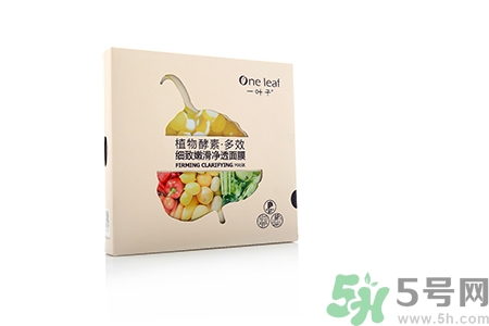 一葉子面膜怎么樣？一葉子明星產(chǎn)品