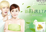 一葉子面膜孕婦可以用嗎？一葉子面膜有熒光劑嗎？