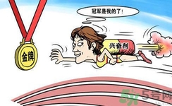 運(yùn)動(dòng)員服用興奮劑有什么處罰？運(yùn)動(dòng)員服用興奮劑會(huì)被取消比賽資格嗎？