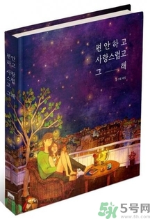 李鐘碩看的什么書？姜哲看的書叫什么名字？