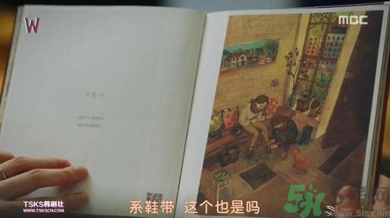 李鐘碩看的什么書？姜哲看的書叫什么名字？