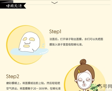 春雨黑面膜用完要洗嗎?春雨黑盧卡面膜要洗嗎？