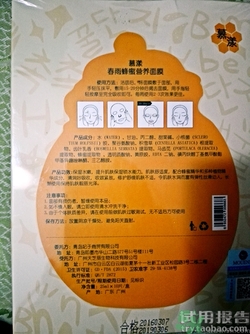 春雨黑面膜用完要洗嗎?春雨黑盧卡面膜要洗嗎？