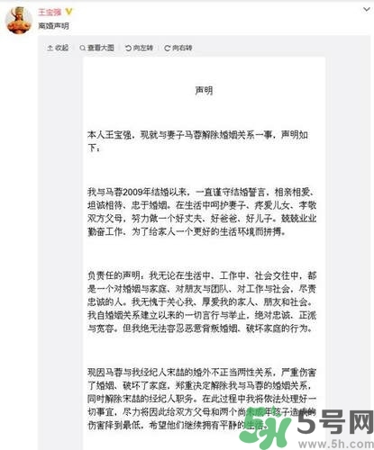 王寶強(qiáng)離婚是真的嗎？婚姻破裂怎么辦？