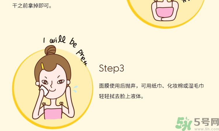 春雨黑面膜用完要洗嗎?春雨黑盧卡面膜要洗嗎？