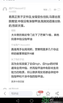 馬蓉中指沒涂指甲油性欲強 中指不涂指甲油是性欲強嗎？