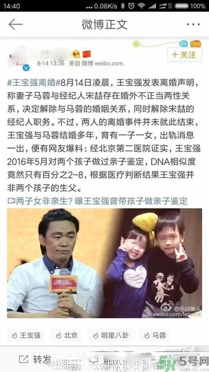 北京有第二醫(yī)院嗎？北京第二醫(yī)院可以做親子鑒定嗎？
