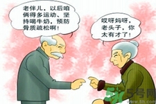 女性預(yù)防骨病的方法？女性如何預(yù)防骨?。?></p><h3 style=