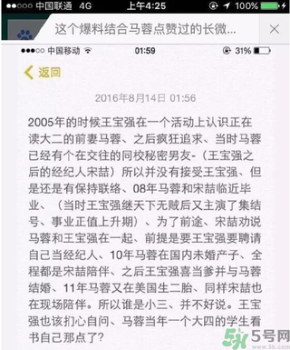 王寶強(qiáng)離婚是真的嗎？婚姻破裂怎么辦？