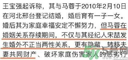 馬蓉是騙婚嗎？騙婚會(huì)受什么處罰？