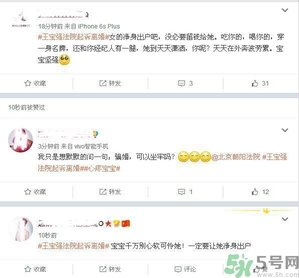 馬蓉是騙婚嗎？騙婚會(huì)受什么處罰？
