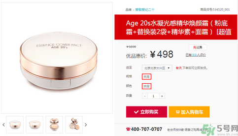 age20s什么韓國牌子？愛紀二十韓國什么檔次？