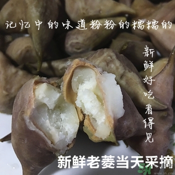 菱角和豬肉能一起吃嗎？菱角和什么不能一起吃？