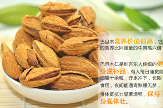巴旦木的營養(yǎng)價(jià)值有哪些？巴旦木的功效與作用