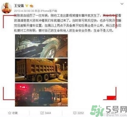 王寶強車禍和馬蓉有關(guān)嗎？發(fā)生車禍怎么辦？