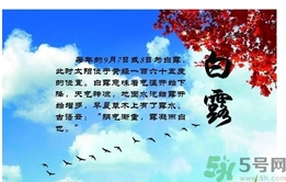 白露吃什么好？白露食療