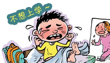 不想開學(xué)怎么辦？開學(xué)了怎么調(diào)整心態(tài)？