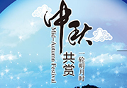 中秋節(jié)吃什么？中秋節(jié)吃什么食物