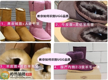 ugg是什么牌子？ugg雪地靴真假辨別圖對(duì)比