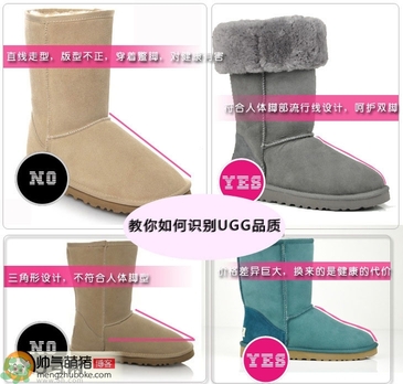 ugg是什么牌子？ugg雪地靴真假辨別圖對(duì)比
