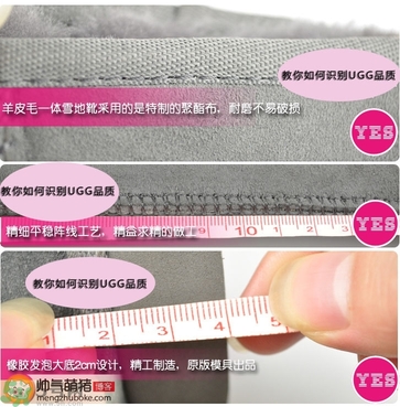 ugg是什么牌子？ugg雪地靴真假辨別圖對(duì)比