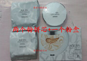 age20s粉底好還是赫拉氣墊好？