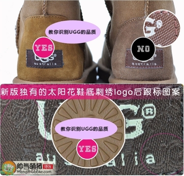 ugg是什么牌子？ugg雪地靴真假辨別圖對(duì)比