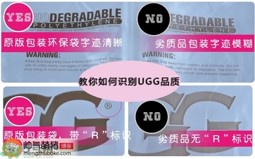 ugg是什么牌子？ugg雪地靴真假辨別圖對(duì)比
