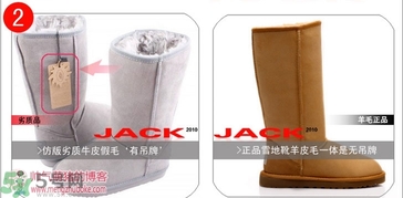 ugg是什么牌子？ugg雪地靴真假辨別圖對(duì)比