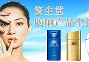 資生堂適合什么膚質(zhì)？資生堂適合敏感肌膚嗎？