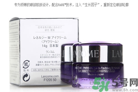 蘭蔻新立體塑顏眼霜怎么樣？蘭蔻新立體塑顏眼霜好用嗎？