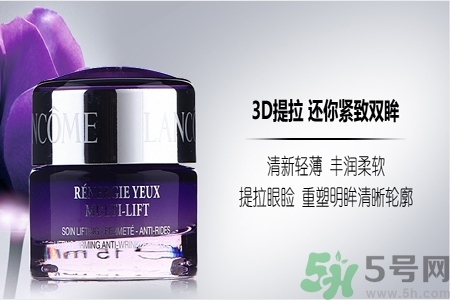 蘭蔻新立體塑顏眼霜價(jià)格多少？蘭蔻新立體塑顏眼霜用戶評(píng)價(jià)如何？