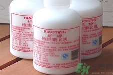 標(biāo)婷維生素E乳的作用有哪些？維生素E乳的功效是什么？
