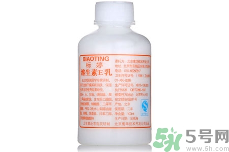 標婷維生素E乳怎么樣？標婷維生素E乳好用嗎？