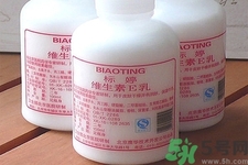 標(biāo)婷維生素E乳液價(jià)格多少？標(biāo)婷維生素E乳液用戶(hù)評(píng)價(jià)如何