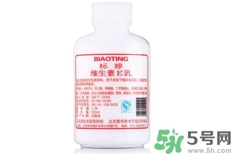 標(biāo)婷維生素E乳液價(jià)格多少？標(biāo)婷維生素E乳液用戶(hù)評(píng)價(jià)如何