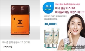 桃淑屋水光面膜和jayjun水光面膜哪個好？