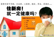房子裝修完多久后可以入??？新房入住注意事項