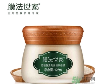 膜法世家適合什么年齡？膜法世家面膜適合年齡