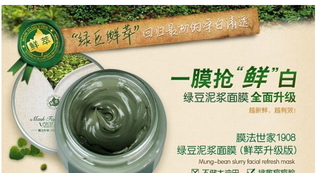 膜法世家適合什么膚質(zhì)？膜法世家面膜適合敏感肌嗎？