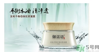 膜法世家和御泥坊哪個好？膜法世家御泥坊面膜哪個好用？